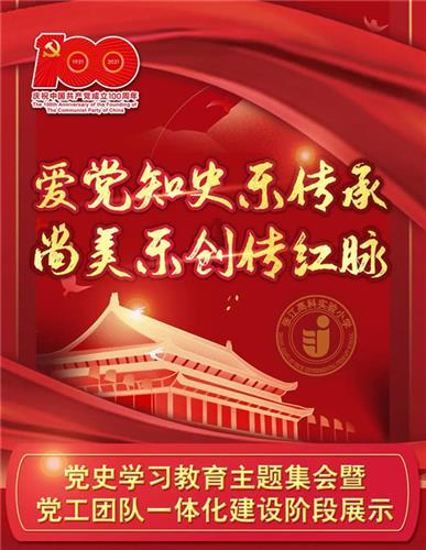青岛农业大学齐心协“绿”实践团:环保海报展,答题闯关赛